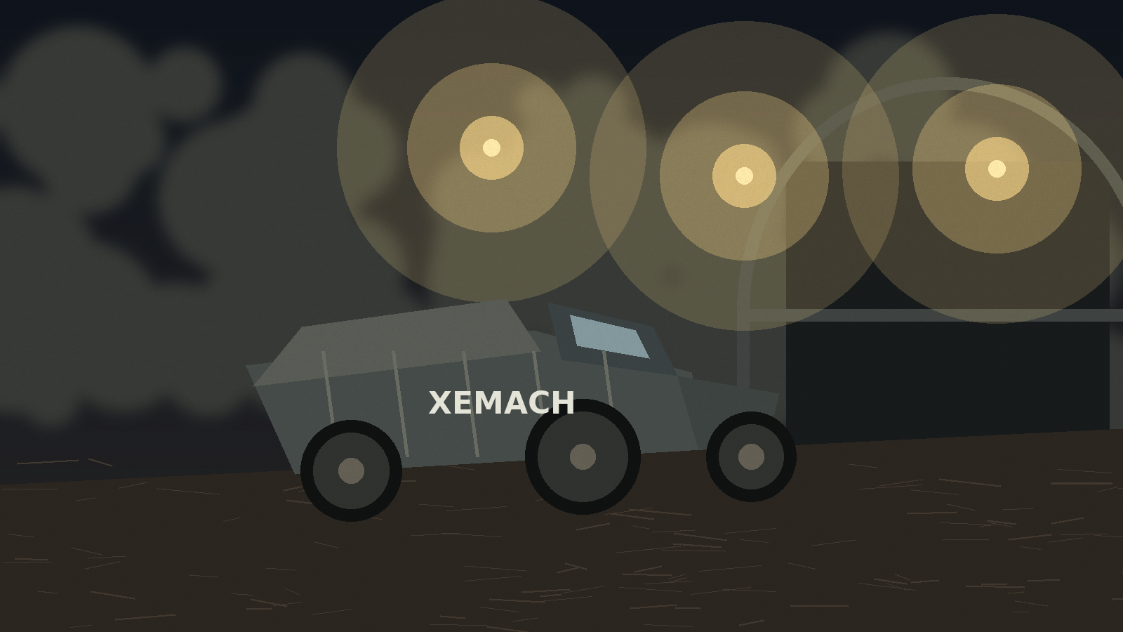 Electric articulated dump truck on a night earthmoving jobsite with XEMACH decal